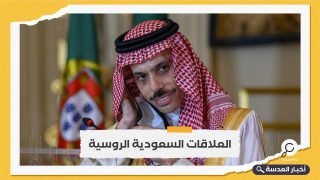 اتصال بين وزير الخارجية السعودي ونظيره الروسي 