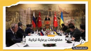 تركيا ترعى المفاوضات بين روسيا وأوكرانيا.. ومكاسب أوكرانيا