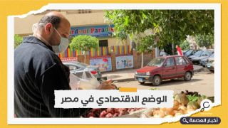 معدل التضخم يقفز من جديد في مصر