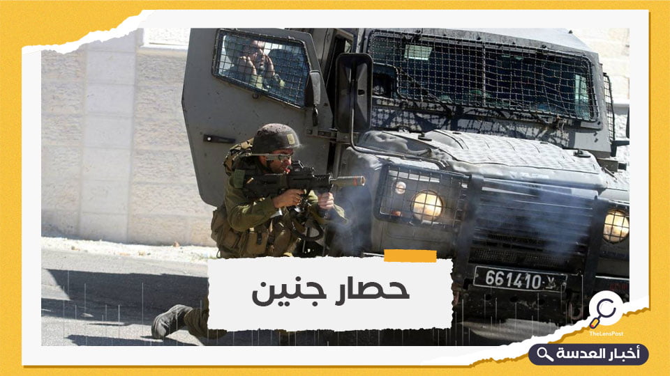 بعد عملية تل أبيب.. الاحتلال يحاصر مدينة جنين بالكامل