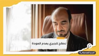 خوفًا من الاعتقال.. رئيس أمن الدولة السعودي نصح سعد الجبري بعدم العودة للسعودية 