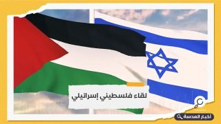 مسؤولون أمريكيون يكشفون عن مقترح لعقد لقاء إسرائيلي- فلسطيني بالبيت الأبيض