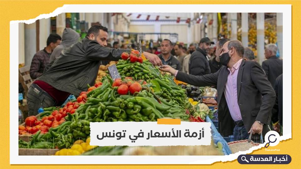 أزمات تونس تتوالى.. ارتفاع الأسعار مع بداية رمضان يثير غضب التونسيين