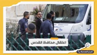 استمرارًا في إجرامه.. الاحتلال الإسرائيلي يعتقل محافظ القدس