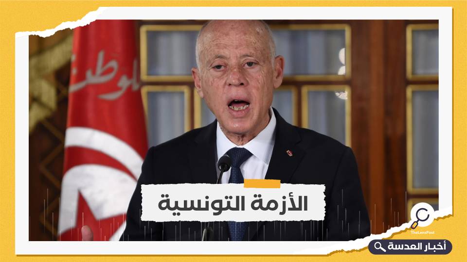 الرئيس التونسي يقرر إقامة انتخابات نيابية بلا قوائم حزبية وبإشراف هيئة جديدة