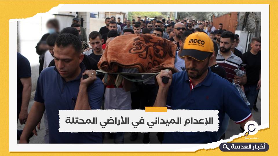 منظمات دولية تدين جريمة الإعدام الميداني التي اقترفتها سلطات الاحتلال في بيت لحم