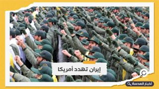 قتل جميع القادة الأمريكيين لن يكون كافيًا.. الحرس الثوري الإيراني يتوعد بالثأر لسليماني