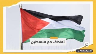 دعماً للقضية الفلسطينية.. فريق كرة قدم إنجليزي يرفع علم فلسطين