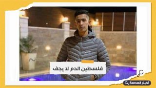 استشهاد شاب فلسطيني برصاص الاحتلال