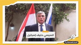 متداول.. سفير إسرائيلي سابق: ماقدمه السيسي لنا لايصدق