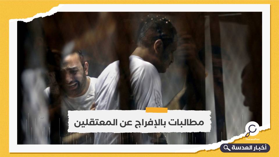 منظمة العفو الدولية تطالب السيسي بالإفراج عن المعتقلين في السجون المصرية