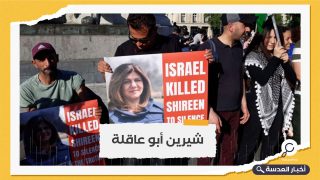 للمطالبة بمحاسبة الاحتلال.. وقفة احتجاجية بلندن  لإدانة قتل "شيرين أبو عاقلة" 