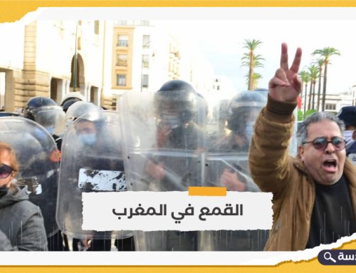 الأمن المغربي يمنع مظاهرة بالدار البيضاء ضد الغلاء والتطبيع