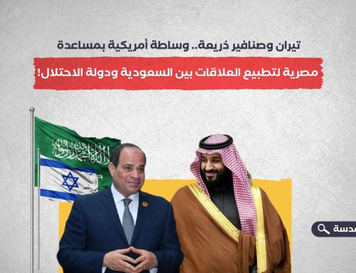 تيران وصنافير ذريعة.. وساطة أمريكية بمساعدة مصرية لتطبيع العلاقات بين السعودية ودولة الاحتلال!