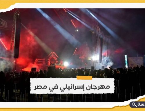 حركة “مقاطعة إسرائيل في مصر” تدعو لوقف مهرجان إسرائيلي في سيناء