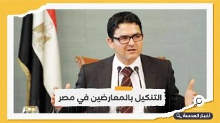 مصر تمنع بنات المعارض محمد محسوب من السفر مجدداً