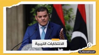 الدبيبة: لا طريق أمام الليبيين سوى عقد الانتخابات