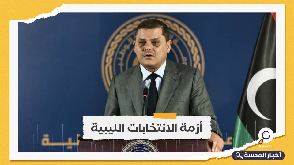 بحجة عدم الجدية.. استقالات جماعية من لجنة بحكومة الدبيبة