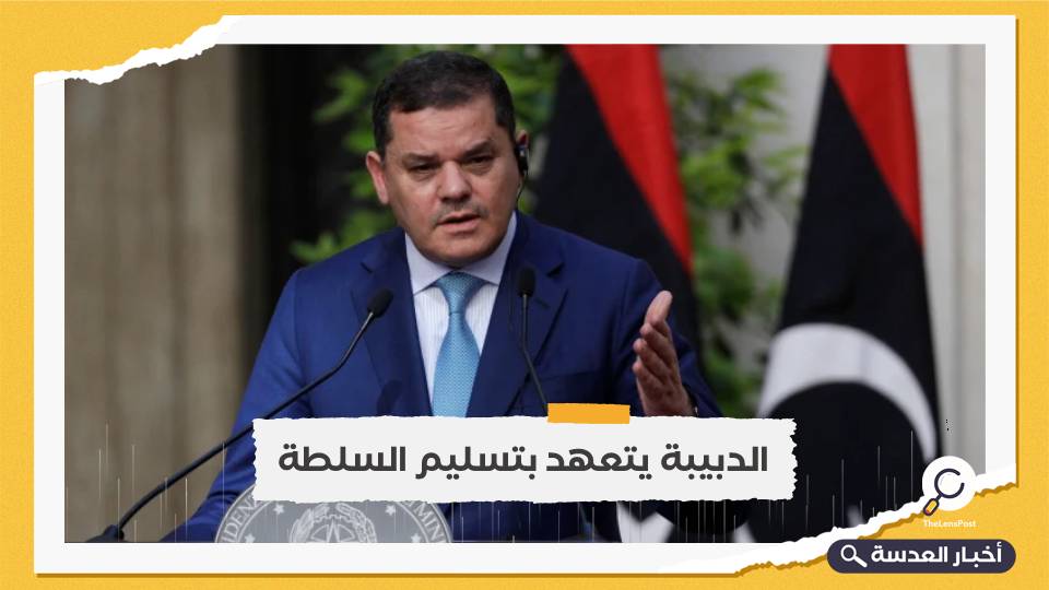 عبد الحميد الدبيبة يقترح انتخابات بـ "يونيو المقبل" ويتعهد بتسليم السلطة