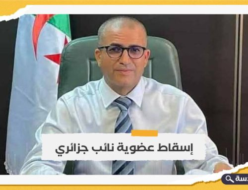 البرلمان الجزائري يسقط عضوية نائب عمل في الجيش الفرنسي