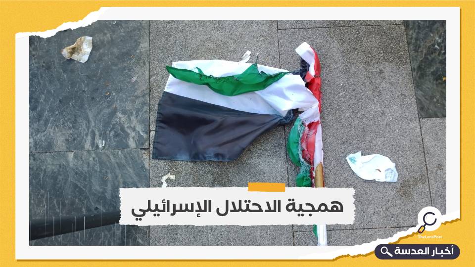 مشجعون تابعون لدولة الاحتلال يعتدون على مؤيدين لفلسطين بإسبانيا