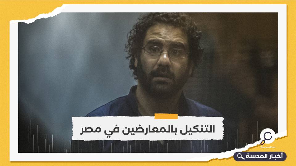 الأمن المصري يعتدي على الناشط "علاء عبد الفتاح" بمحبسه.. ومخاوف على حياته