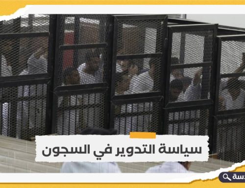 النظام المصري يستخدم سياسة التدوير مع المعتقلين 