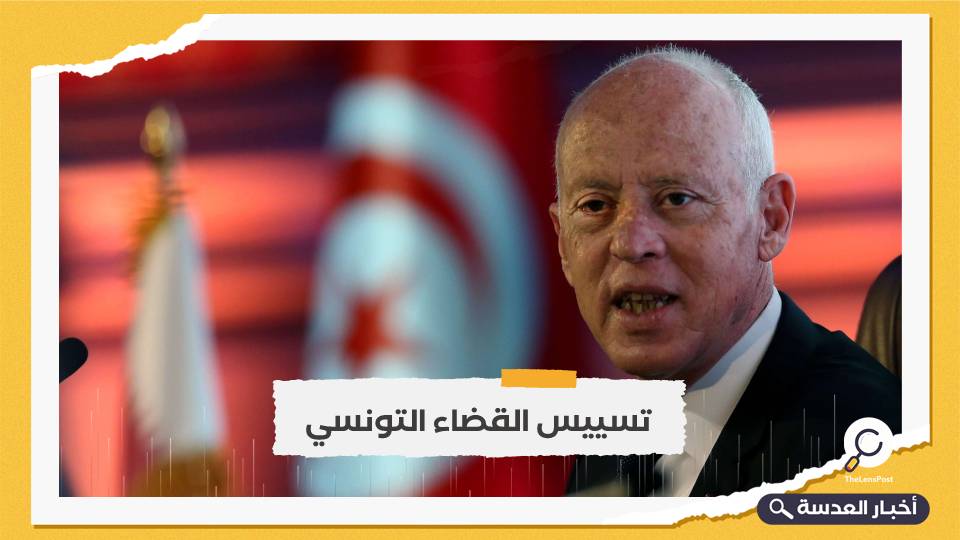 رفضًا لتسييس القضاء.. أحزاب تونسية تعارض قرارات  "قيس سعيد"