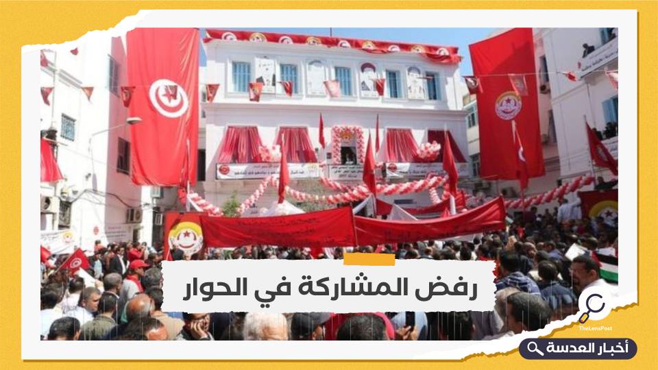 الاتحاد التونسي للشغل يرفض المشاركة في حوار قيس سعيد