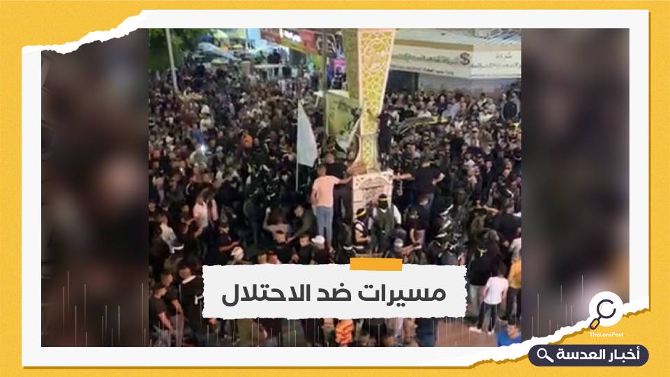 الآلاف يشاركون في مسيرات غاضبة في جنين وإعلان النفير العام ضد الاحتلال 