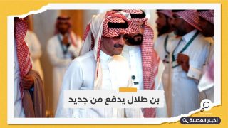 الوليد بن طلال يوافق على بيع حصة من "المملكة" للصندوق السيادي السعودي