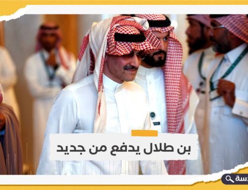 الوليد بن طلال يوافق على بيع حصة من “المملكة” للصندوق السيادي السعودي