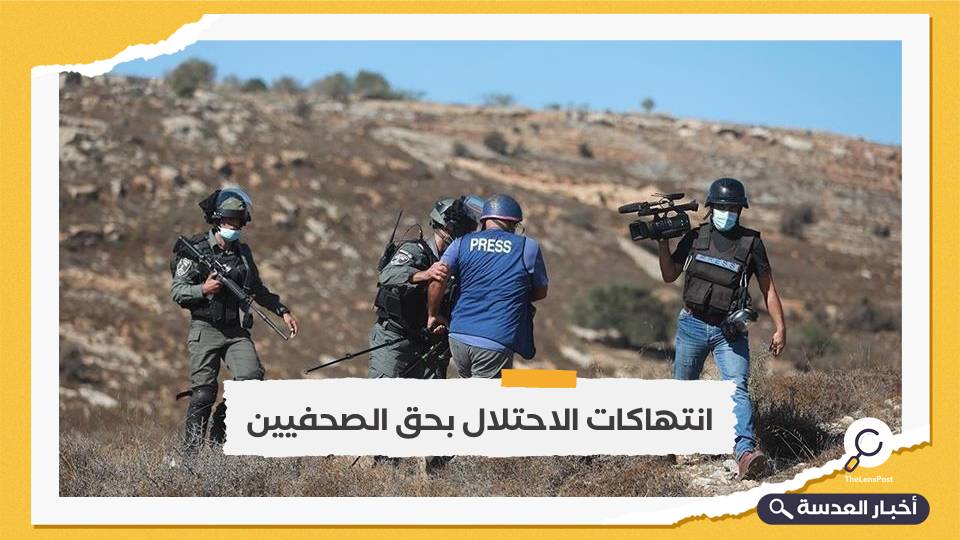 تقرير حقوقي يكشف وجود 148 انتهاك للاحتلال بحق الصحفيين في شهر مايو