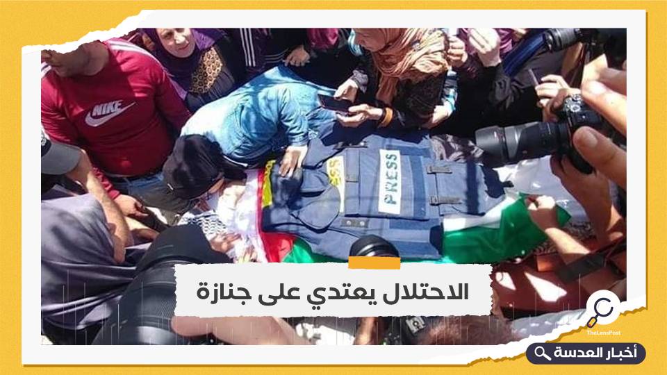 الاحتلال يعتدي على مشيعي جنازة الصحفية غفران وراسنة