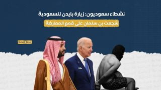 نشطاء سعوديون: زيارة بايدن للسعودية شجعت بن سلمان على قمع المعارضة