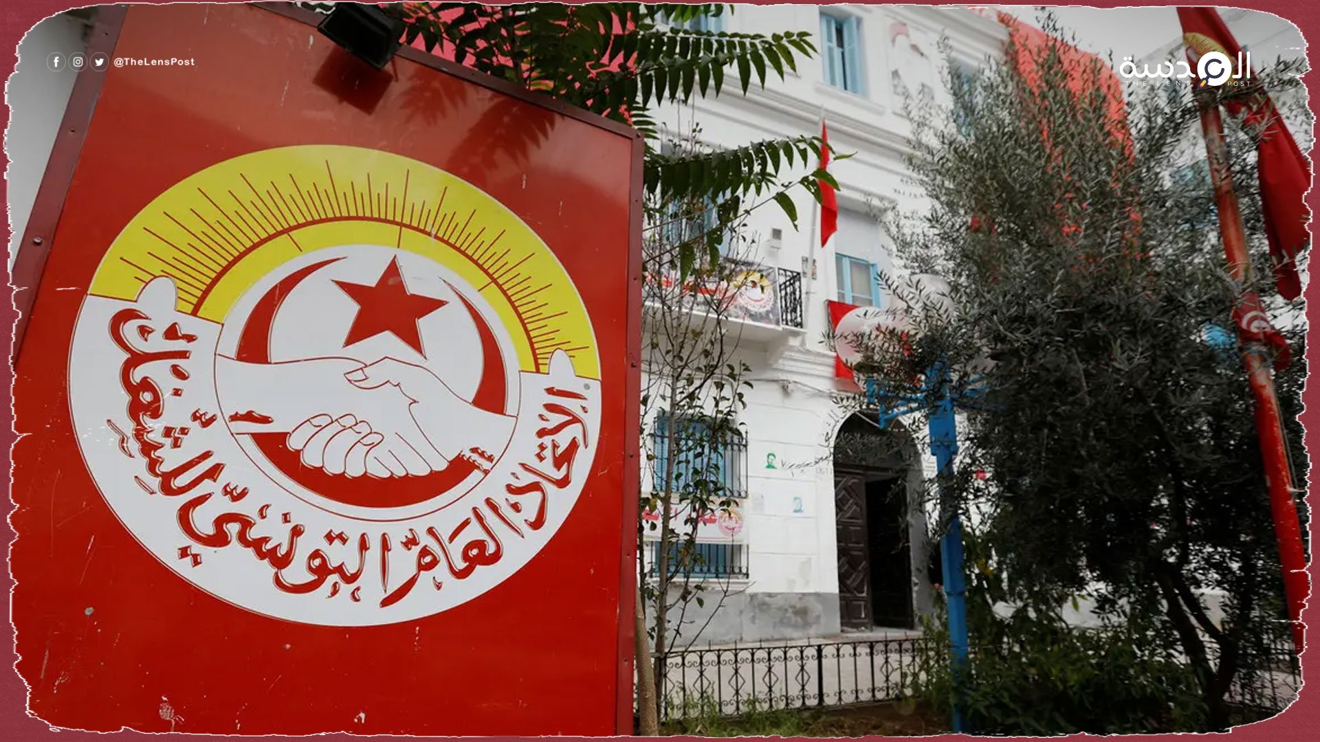 تأجيل جلسة تفاوض بين الحكومة التونسية واتحاد الشغل