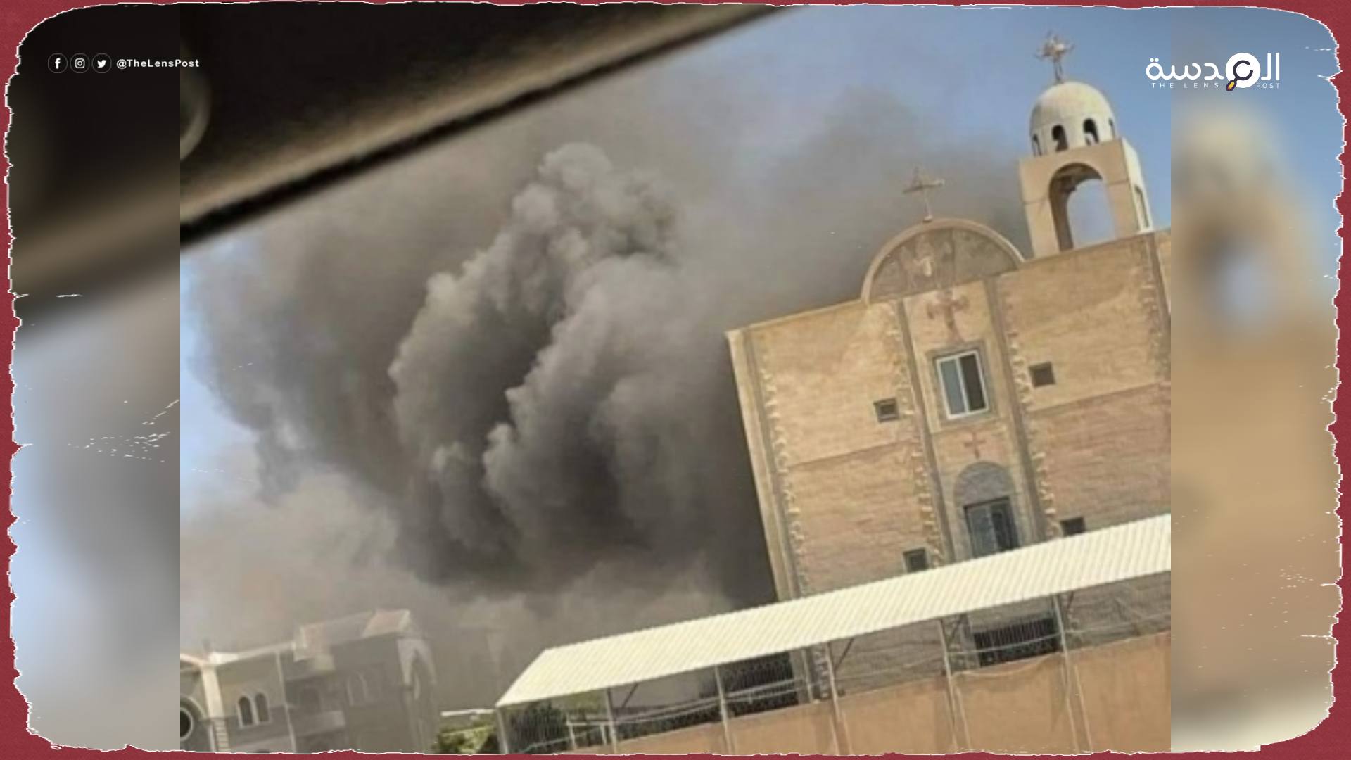 بعد أبو سيفين.. حريق جديد في كنيسة بالمنيا في مصر