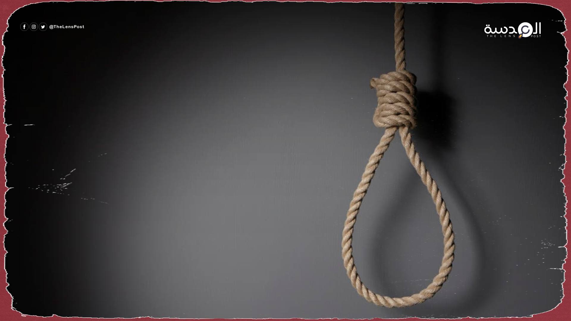 منظمة حقوقية: السعودية تضرب رقم قياسي في حالات الإعدام 