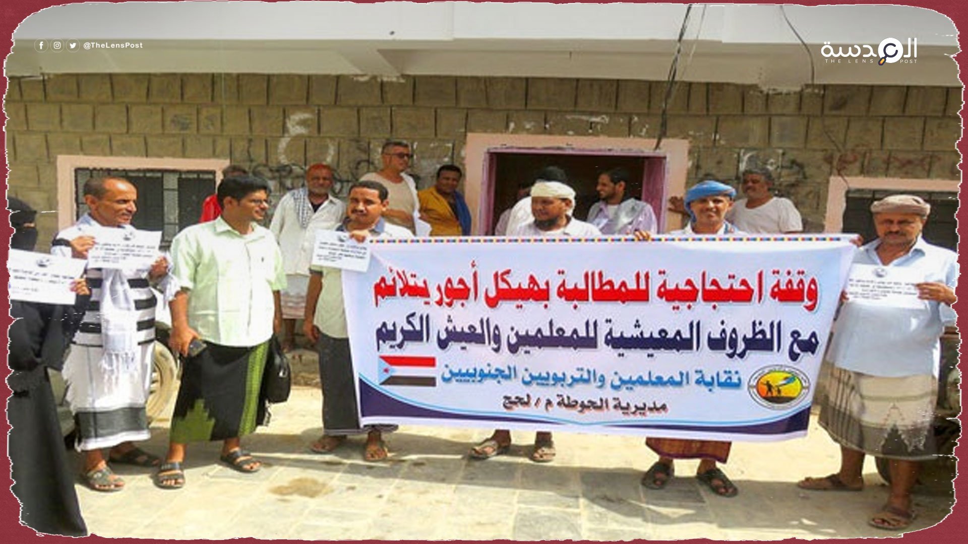 المعلمين اليمنيين ينفذون إضرابا شاملاً عن التدريس والعمل الإداري