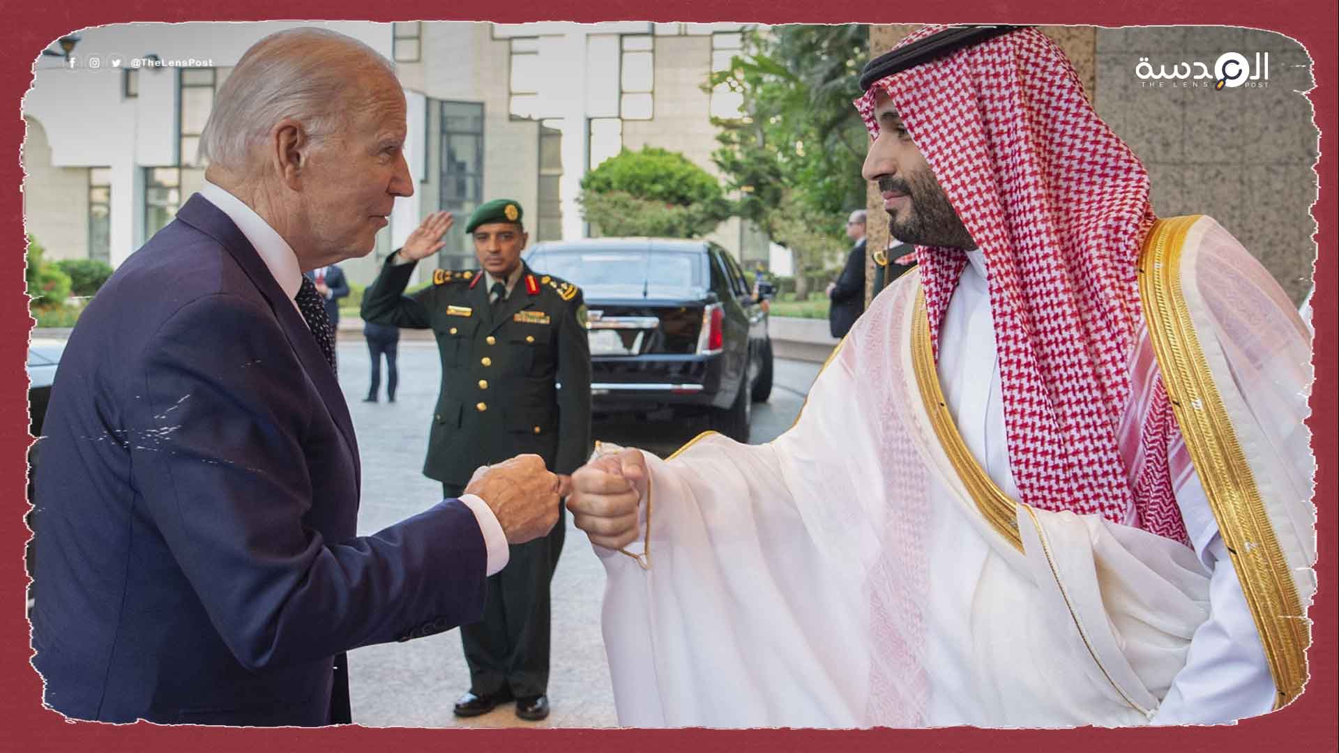 السعودية تتحدى إدارة بايدن: لا نقبل الإملاءات