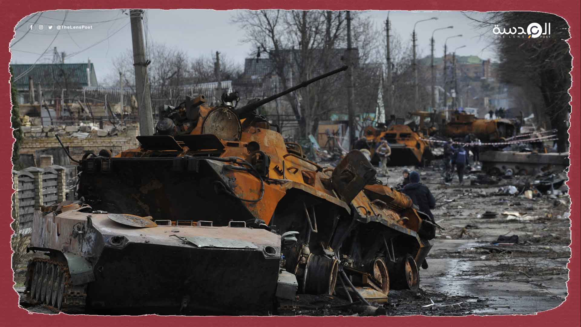 الجيش الروسي فقد 6 آلاف قطعة عسكرية في أوكرانيا