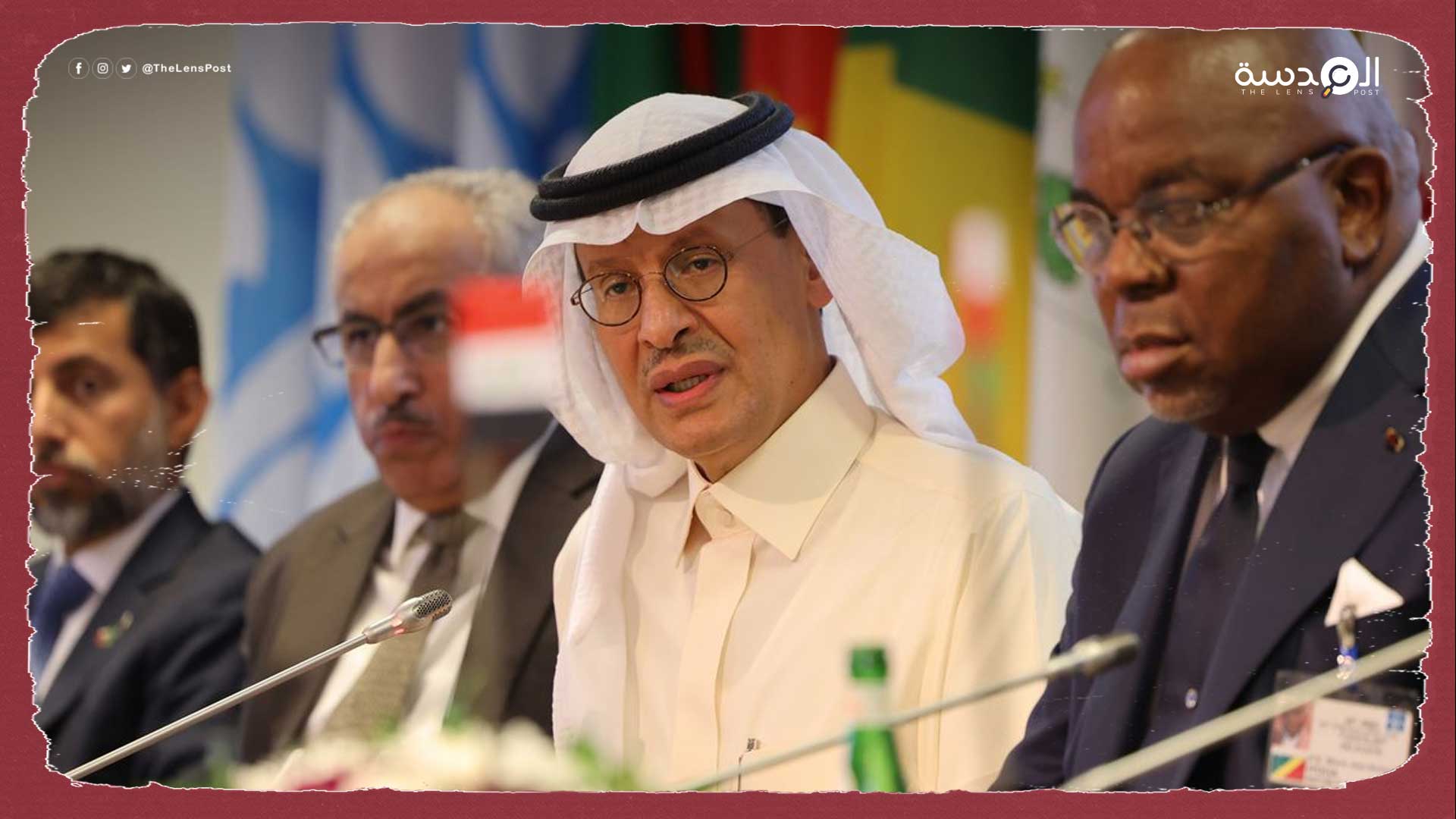وزير الطاقة السعودي يستشهد بعادل إمام حول حديثه عن أوبك