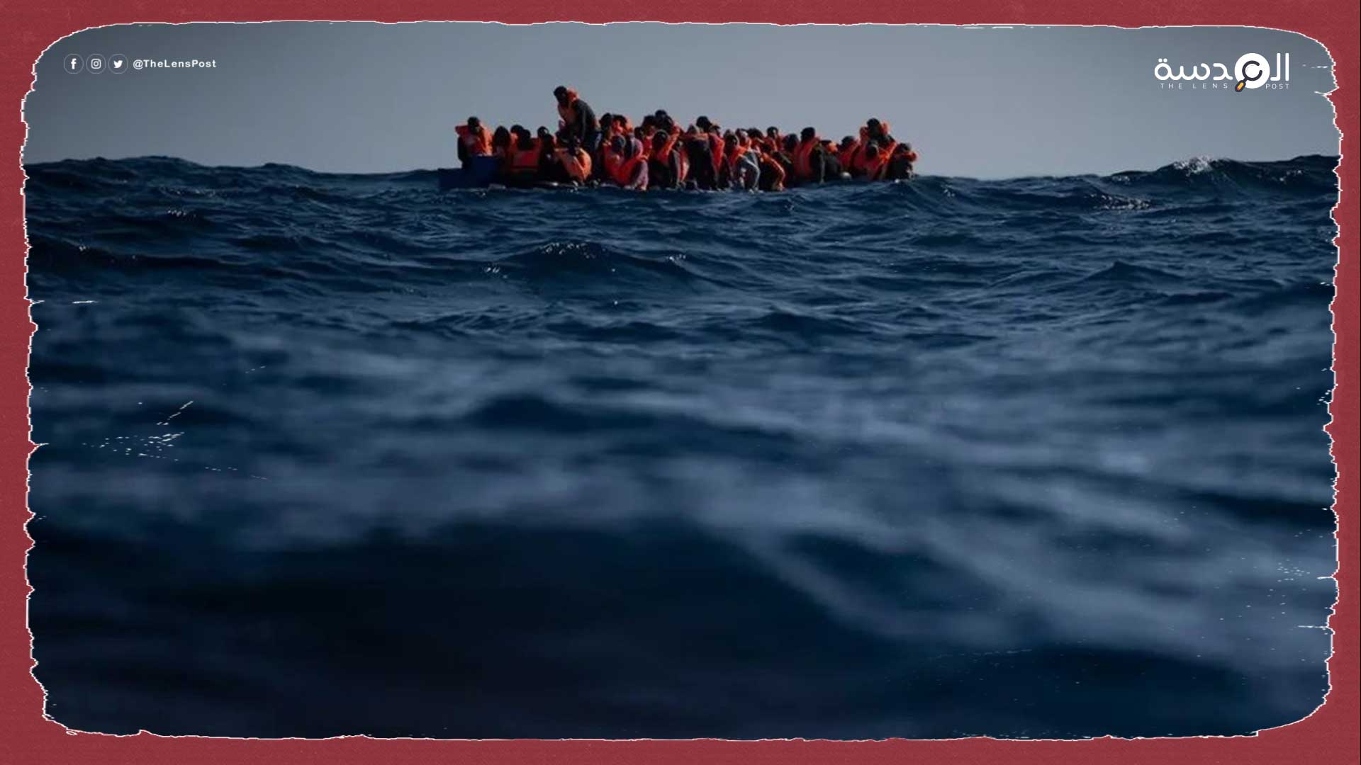 كارثة جديدة.. غرق عشرات الضحايا من المهاجرين قبالة جزيرة يونانية