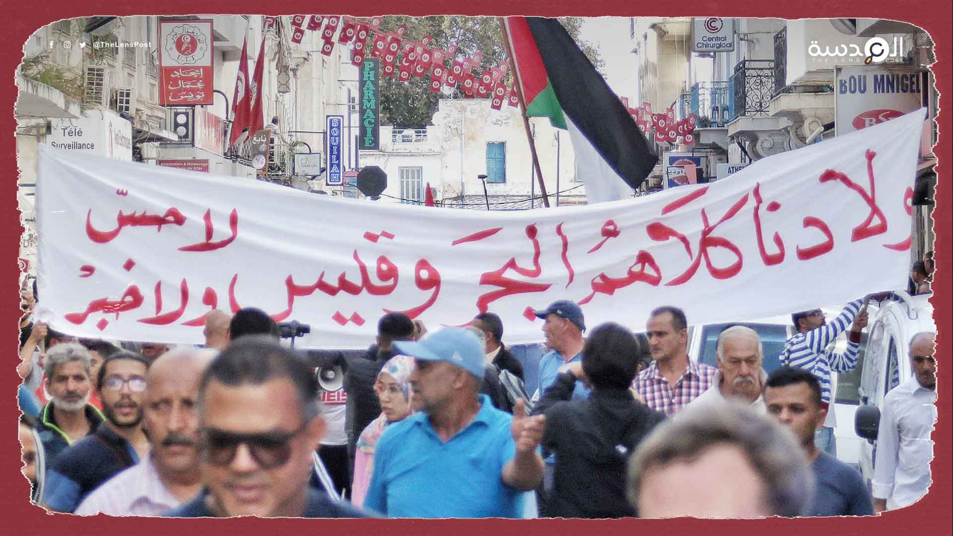 آلاف من الشعب التونسي يتظاهرون ضد قرارات سعيّد