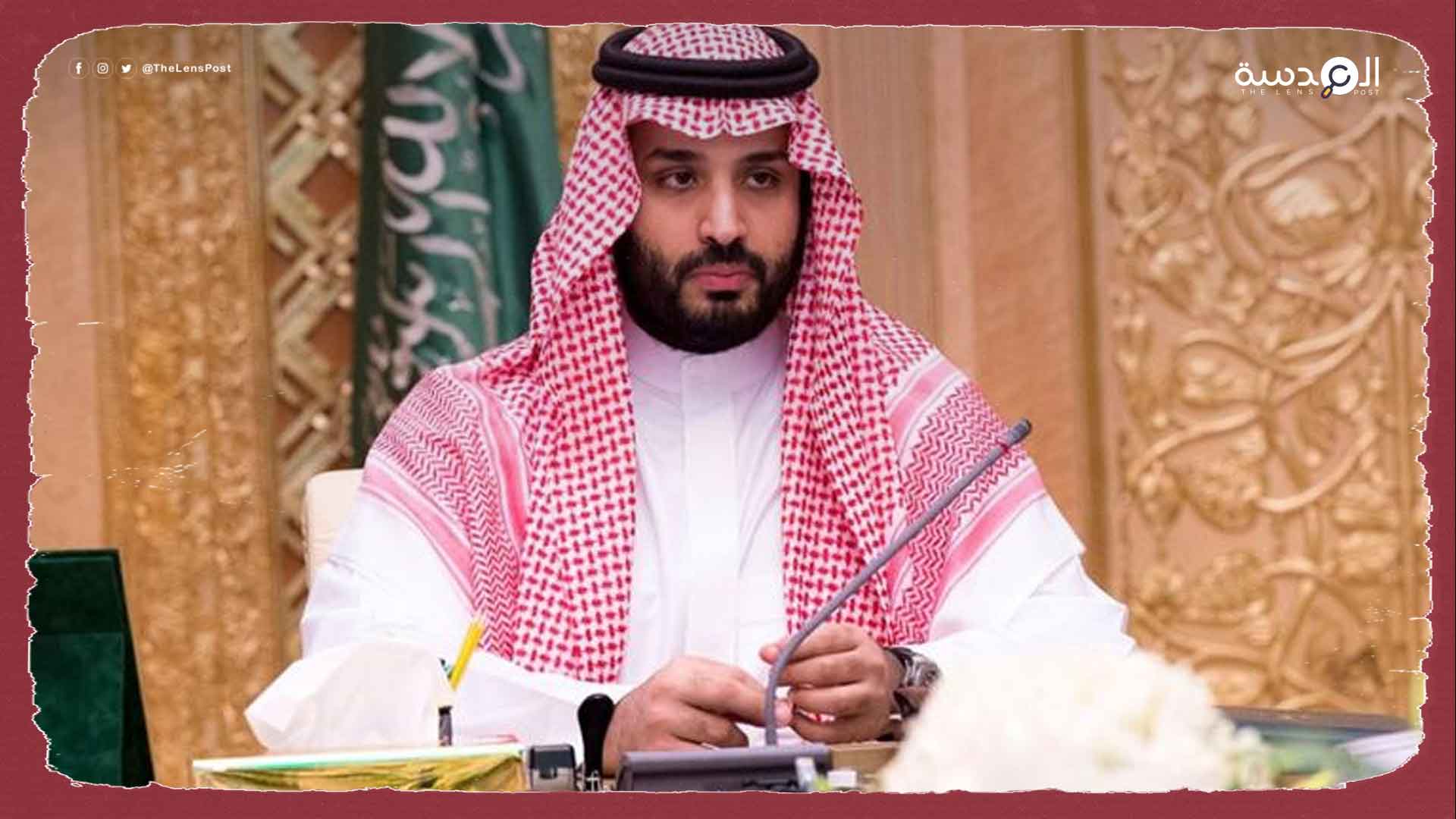 بن سلمان يستبعد عائلات سعودية ويقوي نفوذ أخرى