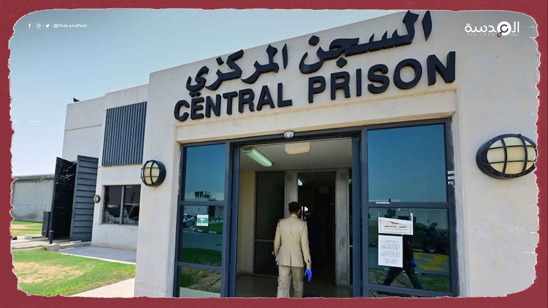موقع بريطاني: مواطن انجليزي تعرض للضرب والجوع حتى الموت في سجون دبي