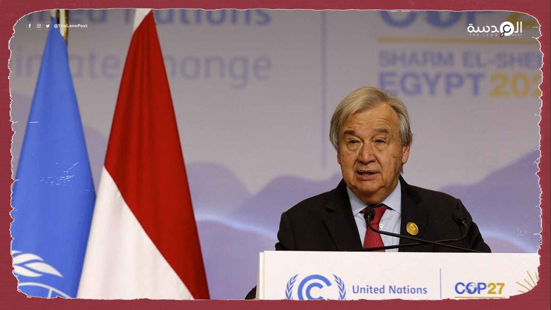 مؤتمر المناخ "كوب 27" بمصر ينتهي بـ "خلافات حادة"