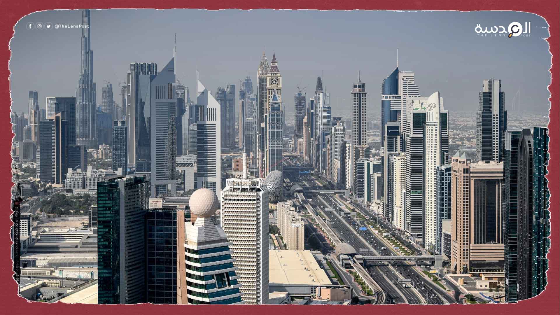 تحقيق استقصائي: الإمارات تتعامل مع عصابة مخدرات دولية