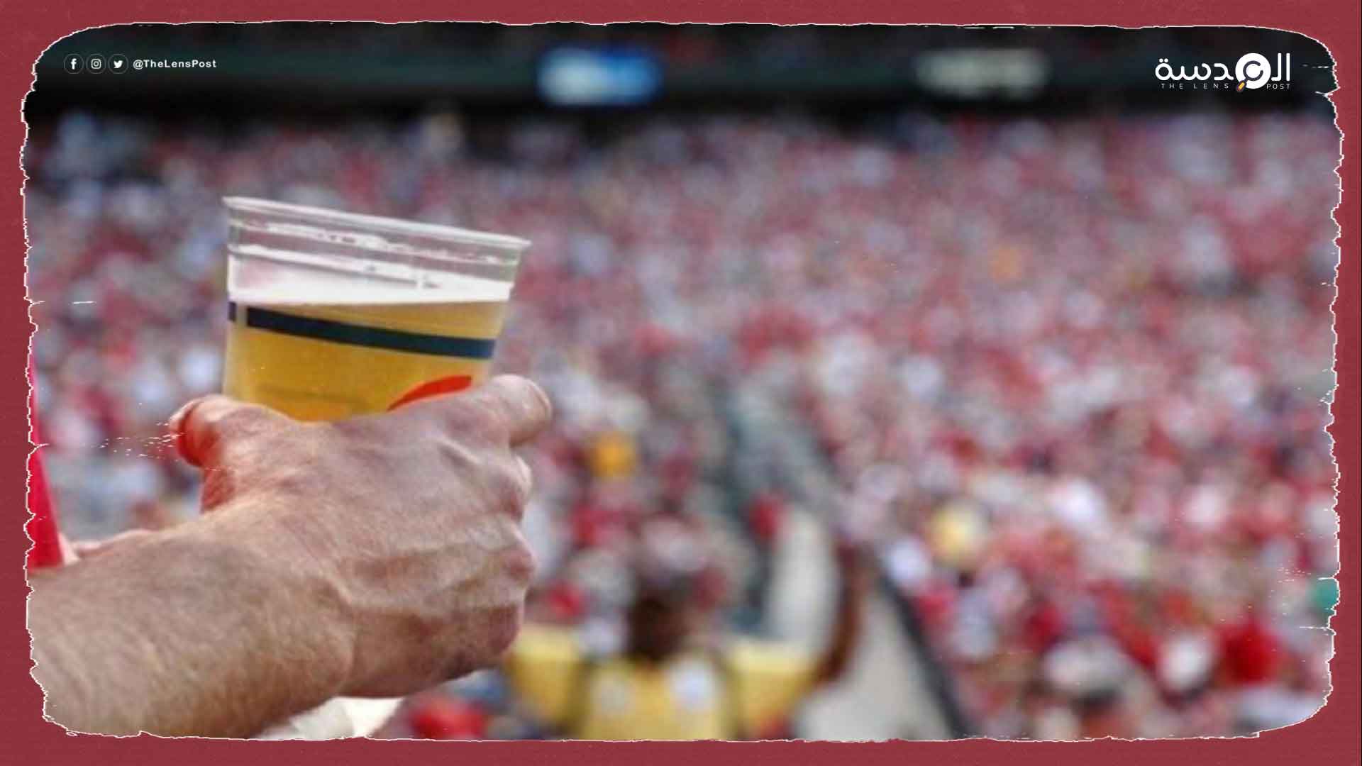 حظر الكحول في مونديال قطر يحمي المشجعات من المتاعب
