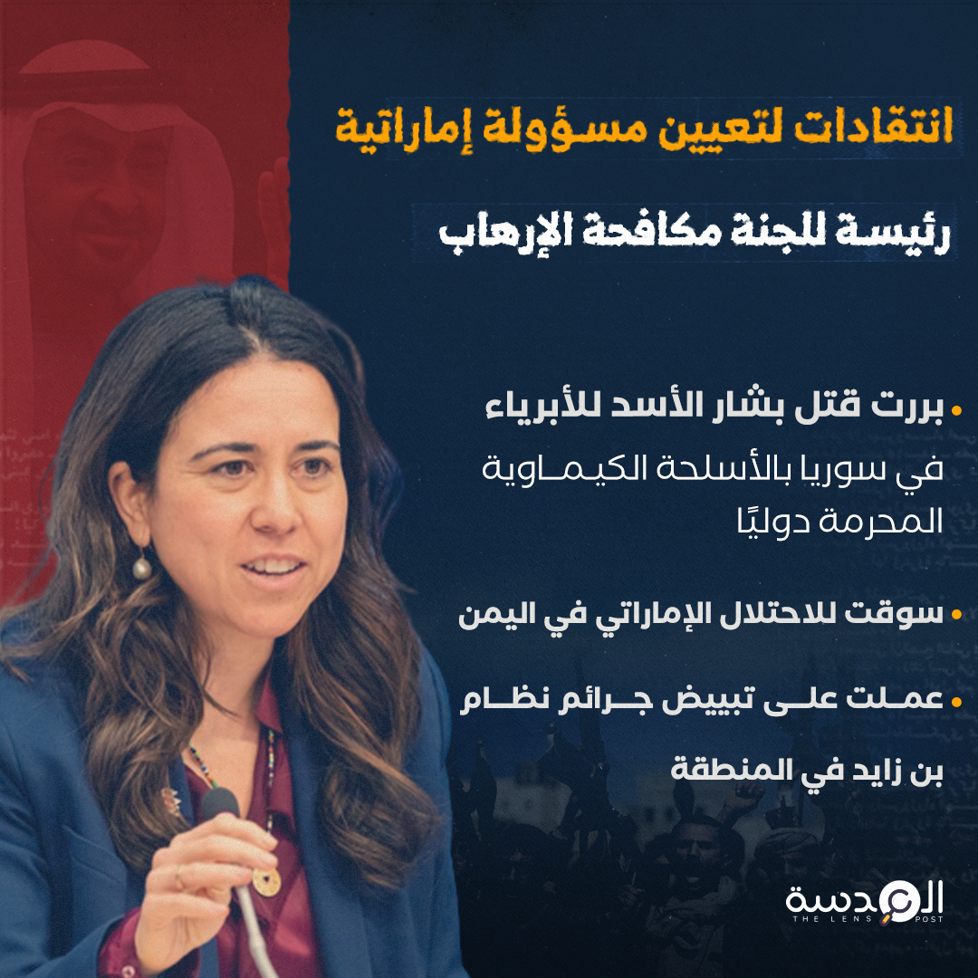 الأمم المتحدة تقرر تعيين السفيرة الإماراتية لانا نسيبة رئيسة للجنة مكافحة الإرهاب التابعة لمجلس الأمن